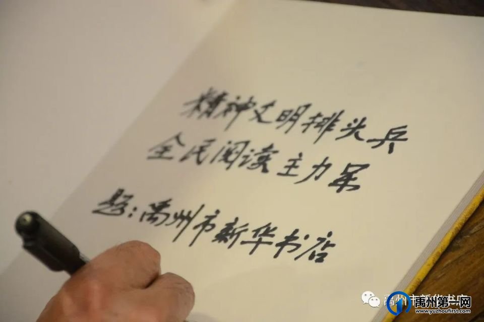 沈石溪禹州读者见面会圆满落下帷幕 沈石溪禹州读者见面会圆满落下帷幕