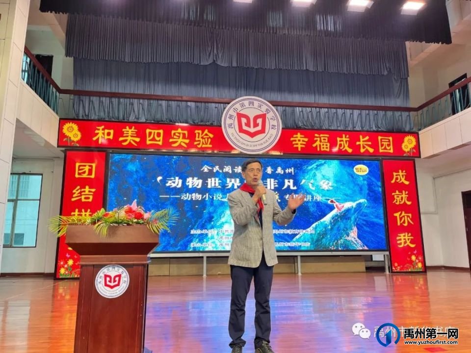 沈石溪禹州读者见面会圆满落下帷幕 沈石溪禹州读者见面会圆满落下帷幕