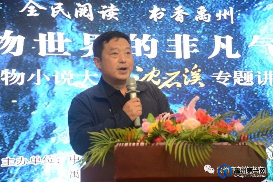 沈石溪禹州读者见面会圆满落下帷幕 沈石溪禹州读者见面会圆满落下帷幕