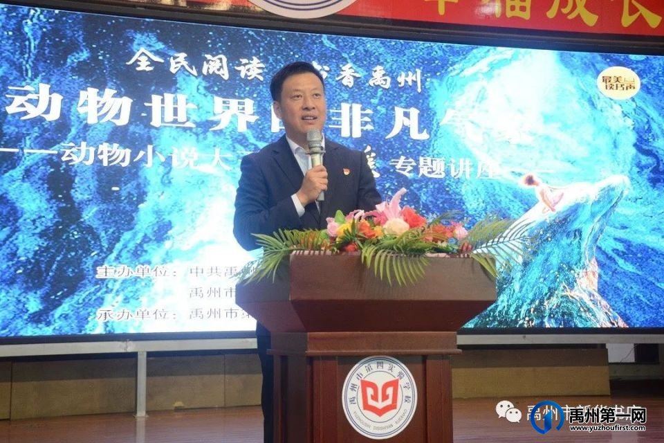 沈石溪禹州读者见面会圆满落下帷幕 沈石溪禹州读者见面会圆满落下帷幕