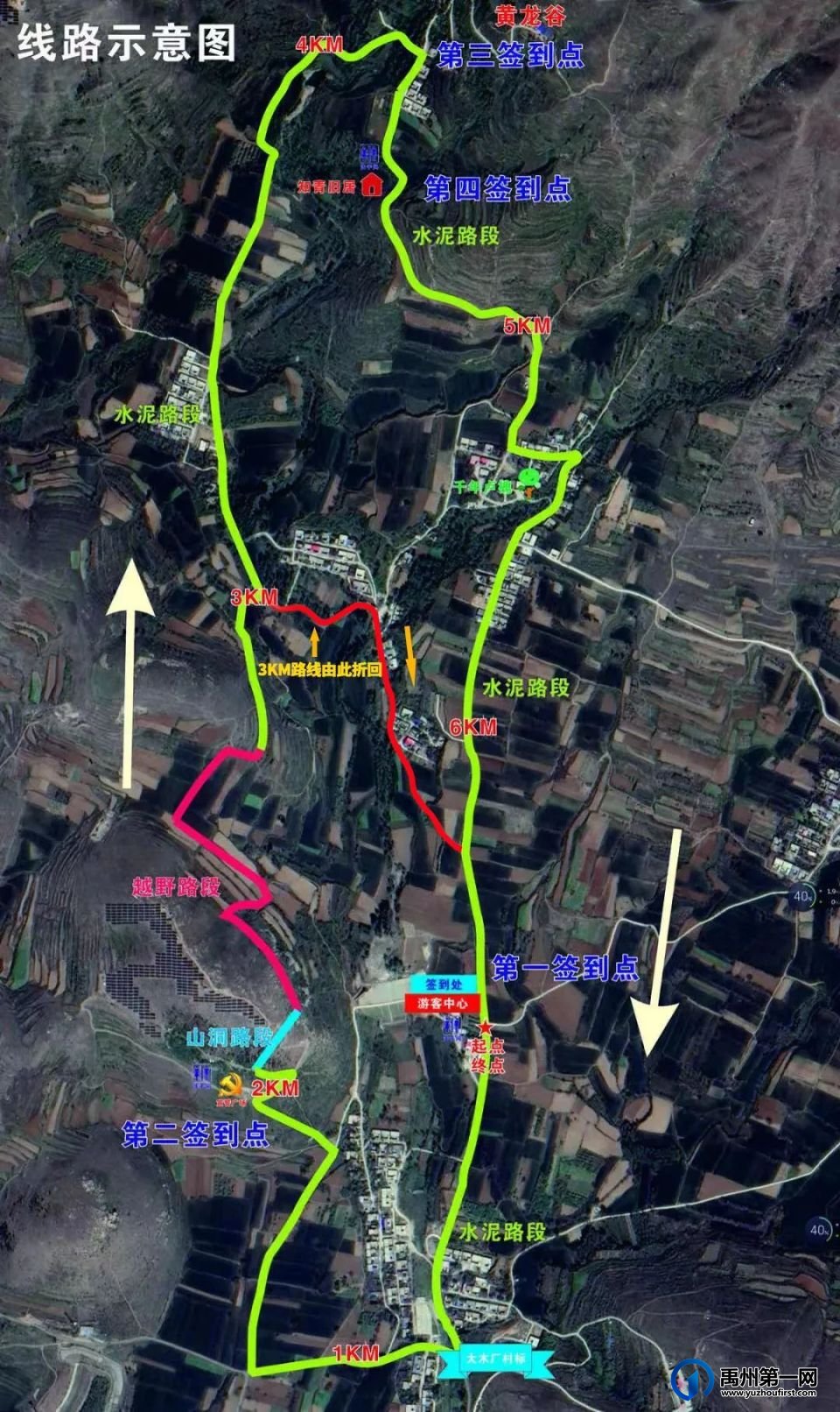 11月5日许昌市第九届运动会——迷你山地马拉松比赛于无梁镇大木厂村激情开跑! 11月5日许昌市第九届运动会——迷你山地马拉松比赛于无梁镇大木厂村激情开跑!