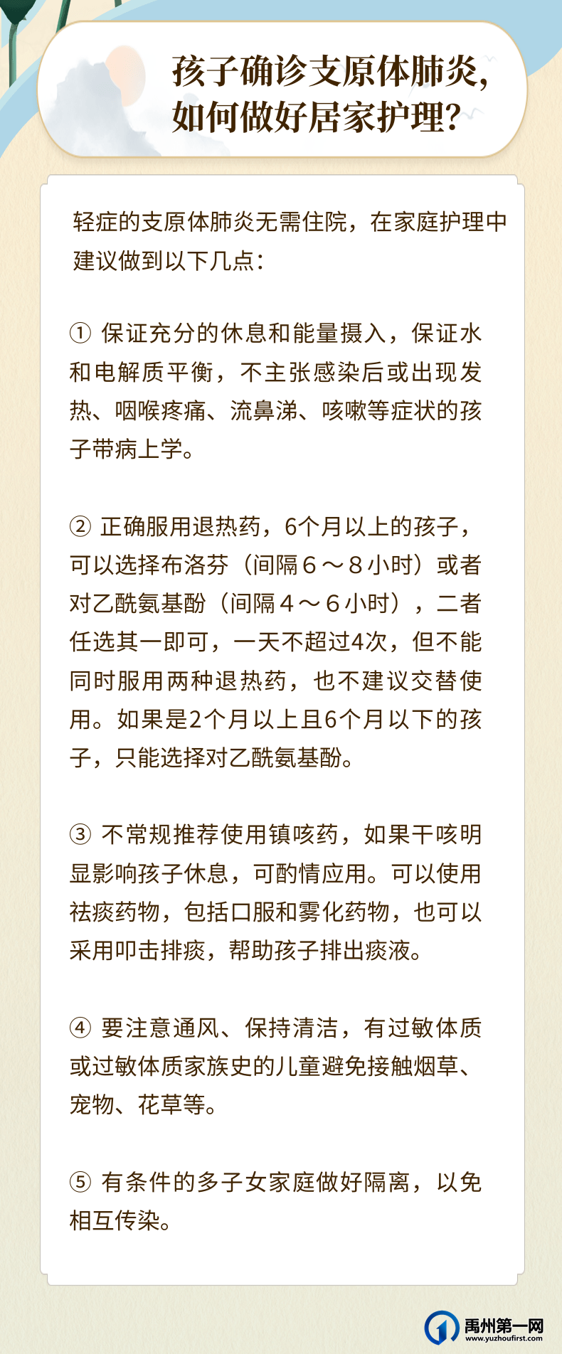 禹州感染人数激增!儿科已启动夜间门诊 禹州感染人数激增!儿科已启动夜间门诊