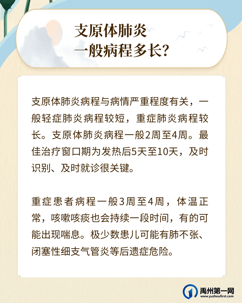 禹州感染人数激增!儿科已启动夜间门诊 禹州感染人数激增!儿科已启动夜间门诊