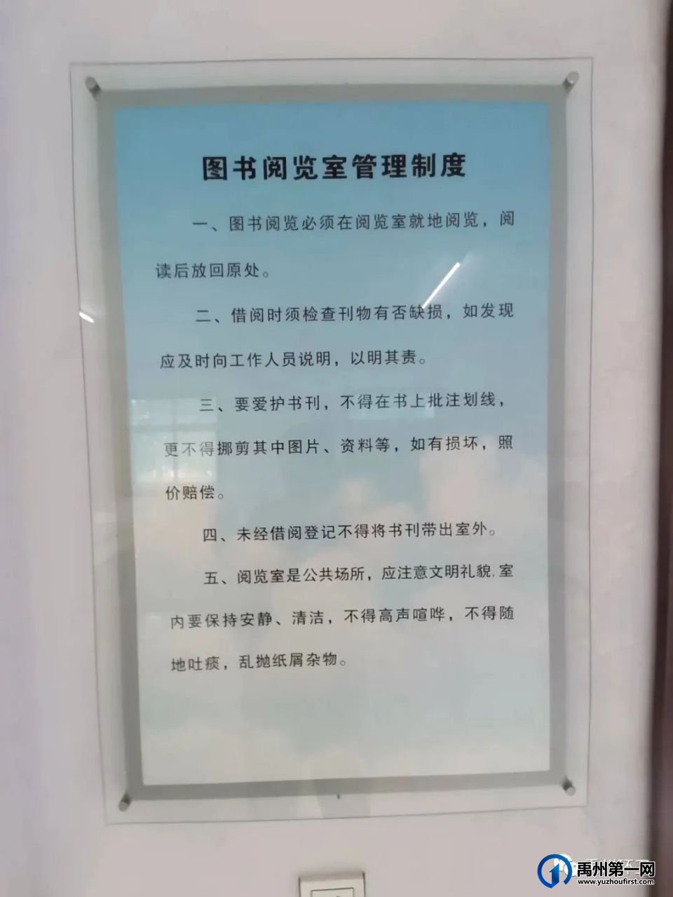 禹州市环卫中心职工书屋喜获“许昌市三星级职工书屋”荣誉称号 禹州市环卫中心职工书屋喜获“许昌市三星级职工书屋”荣誉称号