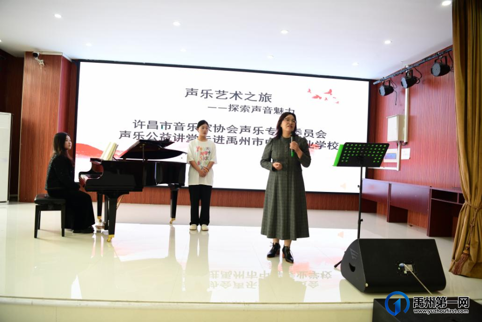 许昌市音乐家协会声乐公益课堂走进禹州中专 许昌市音乐家协会声乐公益课堂走进禹州中专