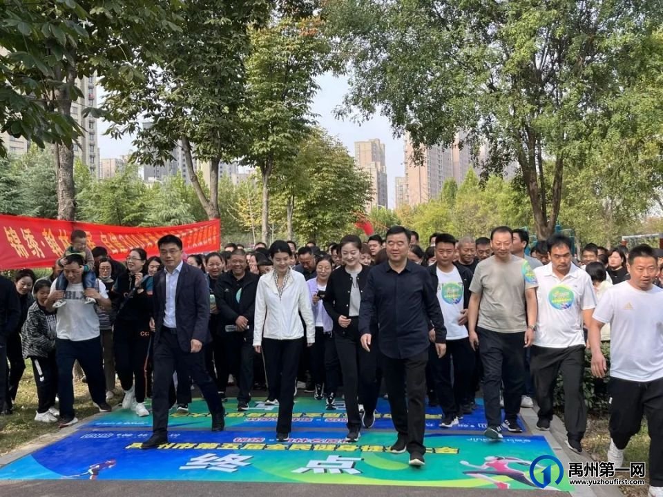 锦绣翰林名居杯禹州市第五届全民健身徒步大会,成功举行! 锦绣翰林名居杯禹州市第五届全民健身徒步大会,成功举行!