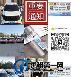好消息!今日,禹州⇌郑州定制班车正式开通! 好消息!今日,禹州⇌郑州定制班车正式开通!