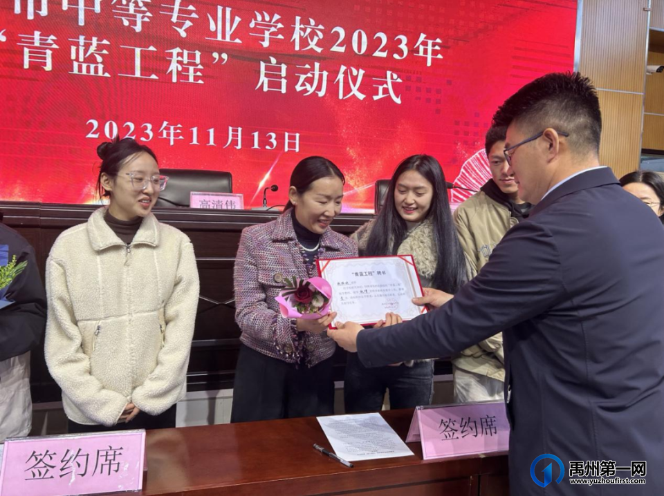 青蓝携手 杏坛生辉——禹州中专2023年“青蓝工程”启动仪式 青蓝携手 杏坛生辉——禹州中专2023年“青蓝工程”启动仪式