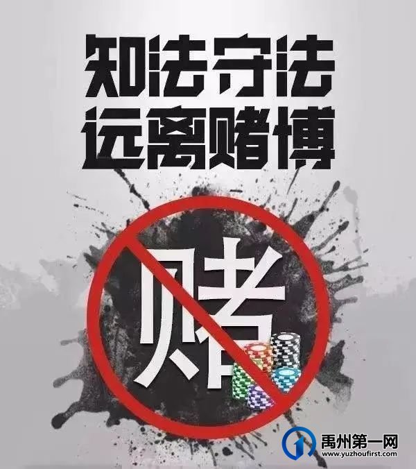 禹州警方捣毁一乡村赌博窝点,现场抓获23人 禹州警方捣毁一乡村赌博窝点,现场抓获23人