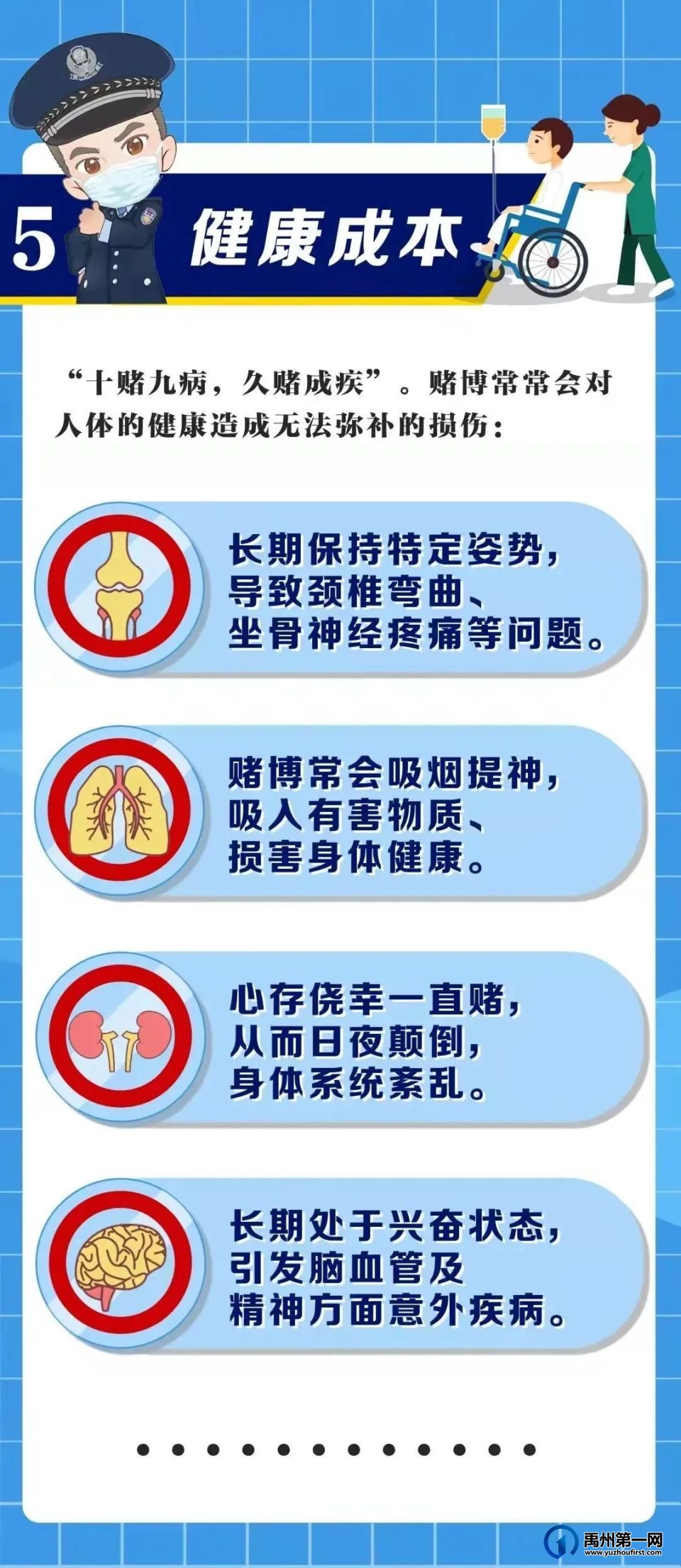 禹州警方捣毁一乡村赌博窝点,现场抓获23人 禹州警方捣毁一乡村赌博窝点,现场抓获23人