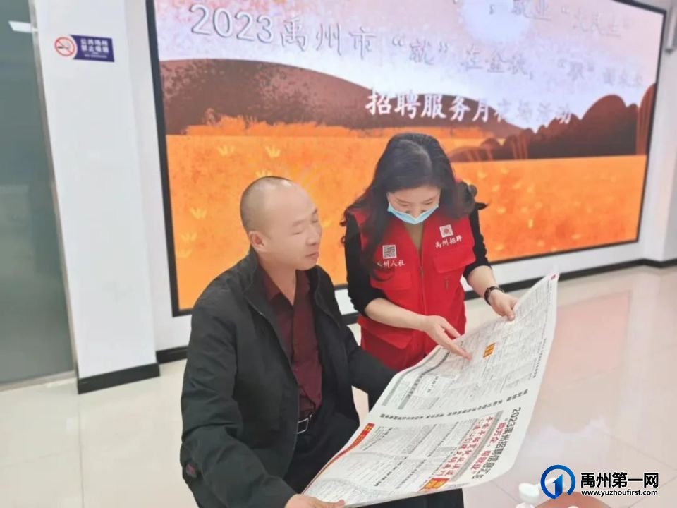 禹州市人社局成功举办2023年“就”在金秋,“职”面未来金秋招聘月系列活动! 禹州市人社局成功举办2023年“就”在金秋,“职”面未来金秋招聘月系列活动!
