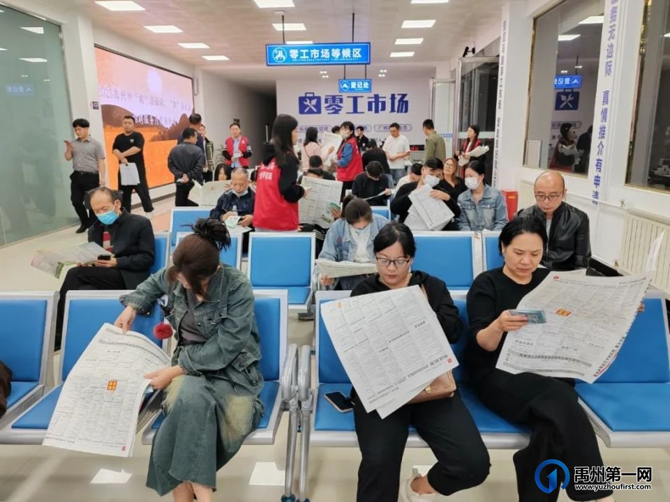 禹州市人社局成功举办2023年“就”在金秋,“职”面未来金秋招聘月系列活动! 禹州市人社局成功举办2023年“就”在金秋,“职”面未来金秋招聘月系列活动!