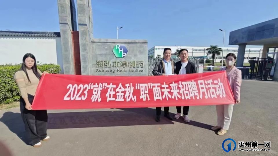 禹州市人社局成功举办2023年“就”在金秋,“职”面未来金秋招聘月系列活动! 禹州市人社局成功举办2023年“就”在金秋,“职”面未来金秋招聘月系列活动!