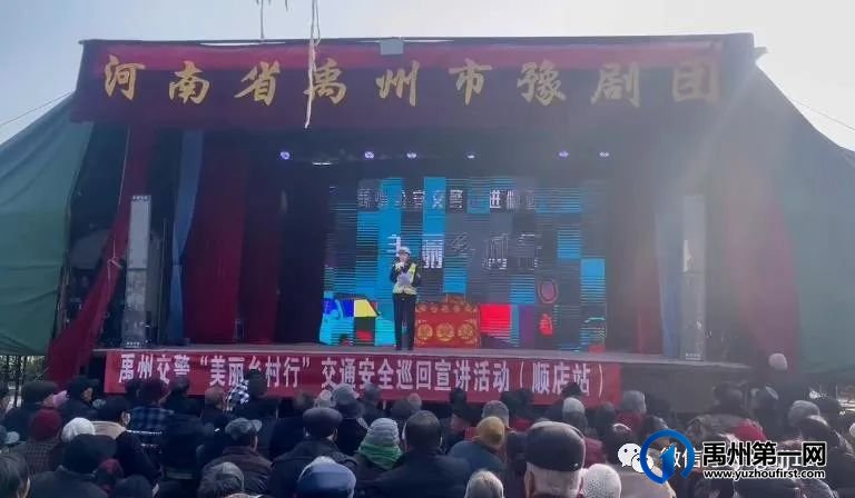 禹州交警走上戏剧“大舞台” 禹州交警走上戏剧“大舞台”