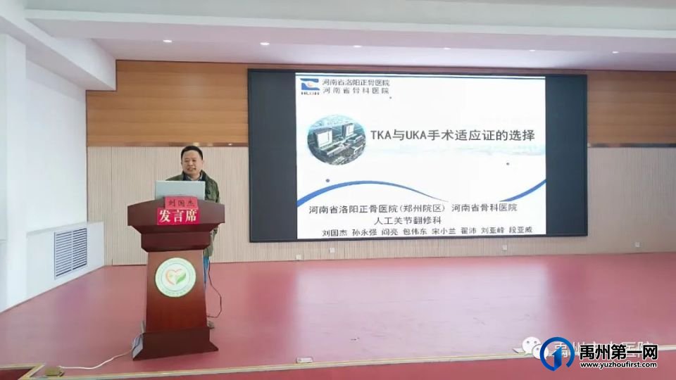禹州市中医院“骨科大咖齐聚力,医学盛宴送健康”大型科普义诊活动圆满成功! 禹州市中医院“骨科大咖齐聚力,医学盛宴送健康”大型科普义诊活动圆满成功!
