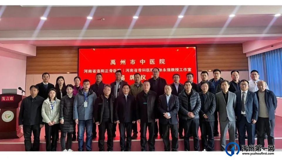 禹州市中医院“骨科大咖齐聚力,医学盛宴送健康”大型科普义诊活动圆满成功! 禹州市中医院“骨科大咖齐聚力,医学盛宴送健康”大型科普义诊活动圆满成功!