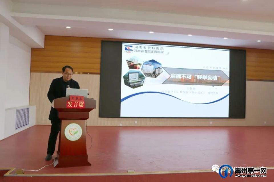 禹州市中医院“骨科大咖齐聚力,医学盛宴送健康”大型科普义诊活动圆满成功! 禹州市中医院“骨科大咖齐聚力,医学盛宴送健康”大型科普义诊活动圆满成功!