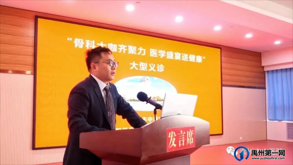 禹州市中医院“骨科大咖齐聚力,医学盛宴送健康”大型科普义诊活动圆满成功! 禹州市中医院“骨科大咖齐聚力,医学盛宴送健康”大型科普义诊活动圆满成功!