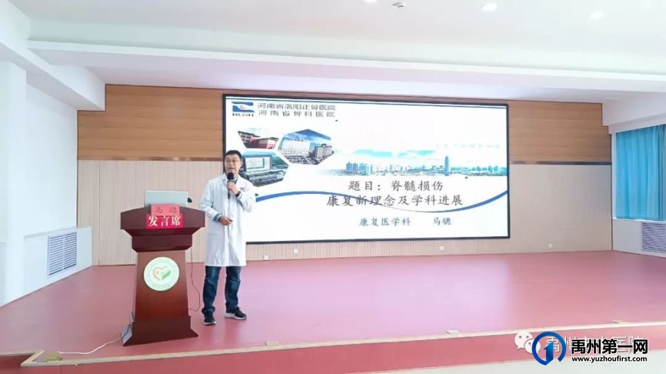 禹州市中医院“骨科大咖齐聚力,医学盛宴送健康”大型科普义诊活动圆满成功! 禹州市中医院“骨科大咖齐聚力,医学盛宴送健康”大型科普义诊活动圆满成功!