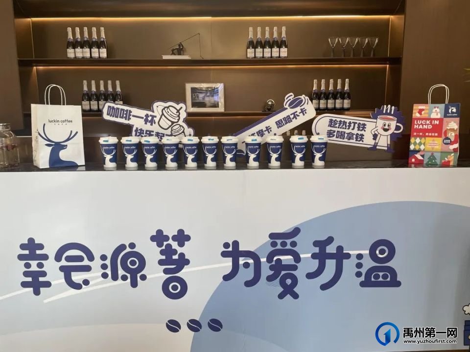 搞大事!耀润九和府Ⅱ期·源著千杯瑞幸咖啡免费送! 搞大事!耀润九和府Ⅱ期·源著千杯瑞幸咖啡免费送!