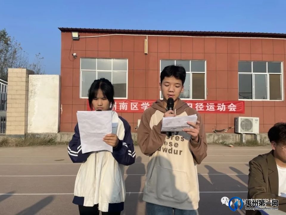 禹州南区学校2023秋季运动会现场直击 禹州南区学校2023秋季运动会现场直击