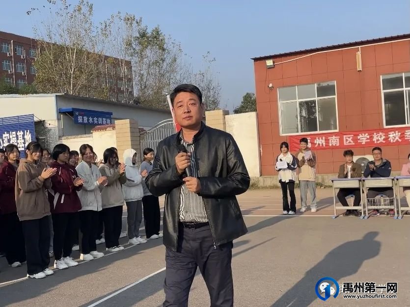 禹州南区学校2023秋季运动会现场直击 禹州南区学校2023秋季运动会现场直击