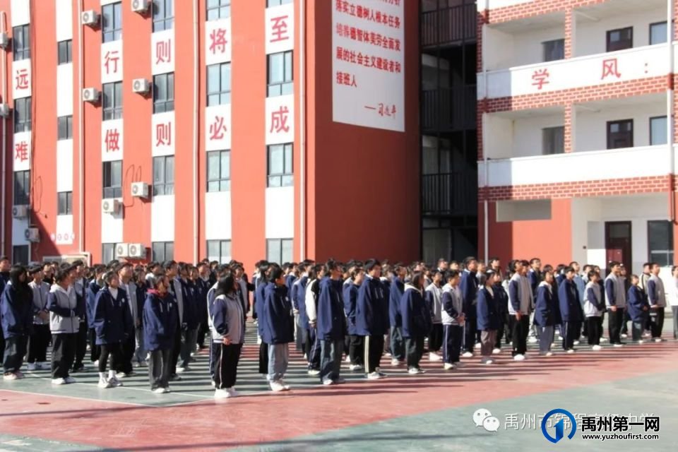 2023年禹州市锦程高级中学升旗仪式暨“秋季运动会”颁奖活动 2023年禹州市锦程高级中学升旗仪式暨“秋季运动会”颁奖活动