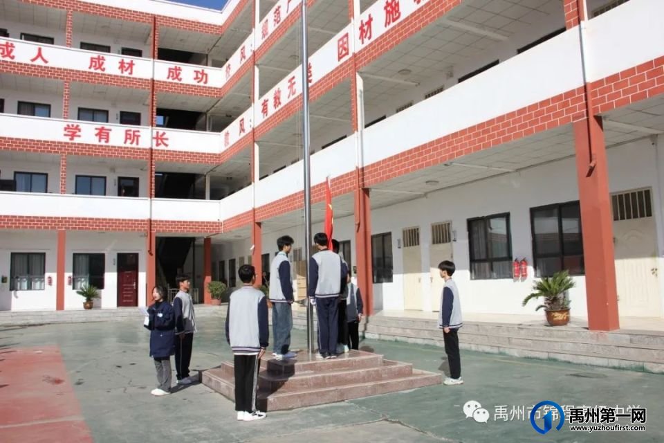2023年禹州市锦程高级中学升旗仪式暨“秋季运动会”颁奖活动 2023年禹州市锦程高级中学升旗仪式暨“秋季运动会”颁奖活动