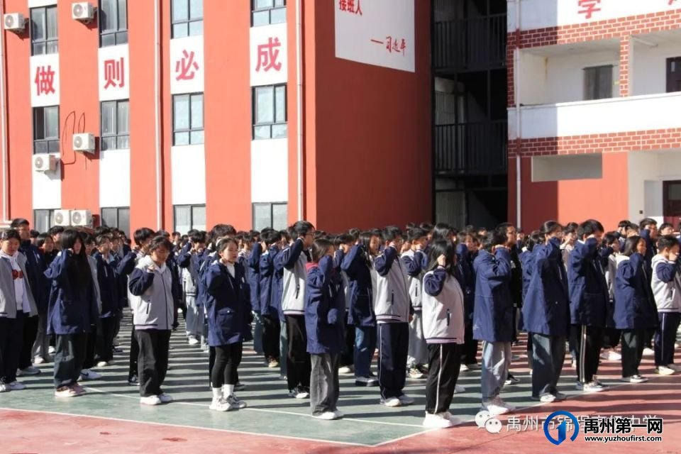 2023年禹州市锦程高级中学升旗仪式暨“秋季运动会”颁奖活动 2023年禹州市锦程高级中学升旗仪式暨“秋季运动会”颁奖活动