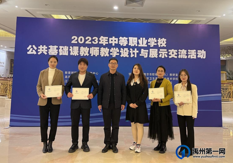 喜报!禹州中专再获佳绩 喜报!禹州中专再获佳绩