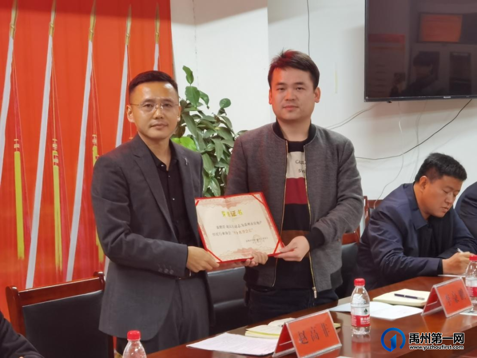 禹州市房地产经纪行业协会成立六周年庆祝大会! 禹州市房地产经纪行业协会成立六周年庆祝大会!