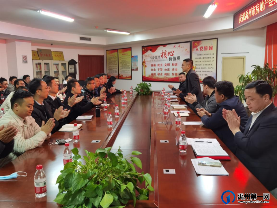 禹州市房地产经纪行业协会成立六周年庆祝大会! 禹州市房地产经纪行业协会成立六周年庆祝大会!