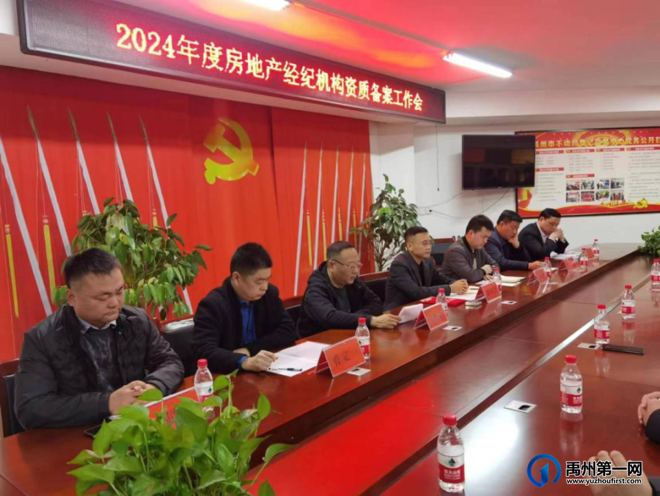 禹州市房地产经纪行业协会成立六周年庆祝大会! 禹州市房地产经纪行业协会成立六周年庆祝大会!