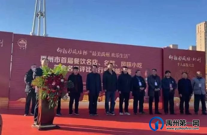 高手云集,各展绝技!禹州市餐饮行业职业技能大赛开赛! 高手云集,各展绝技!禹州市餐饮行业职业技能大赛开赛!