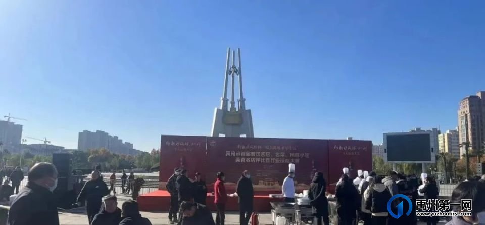 高手云集,各展绝技!禹州市餐饮行业职业技能大赛开赛! 高手云集,各展绝技!禹州市餐饮行业职业技能大赛开赛!