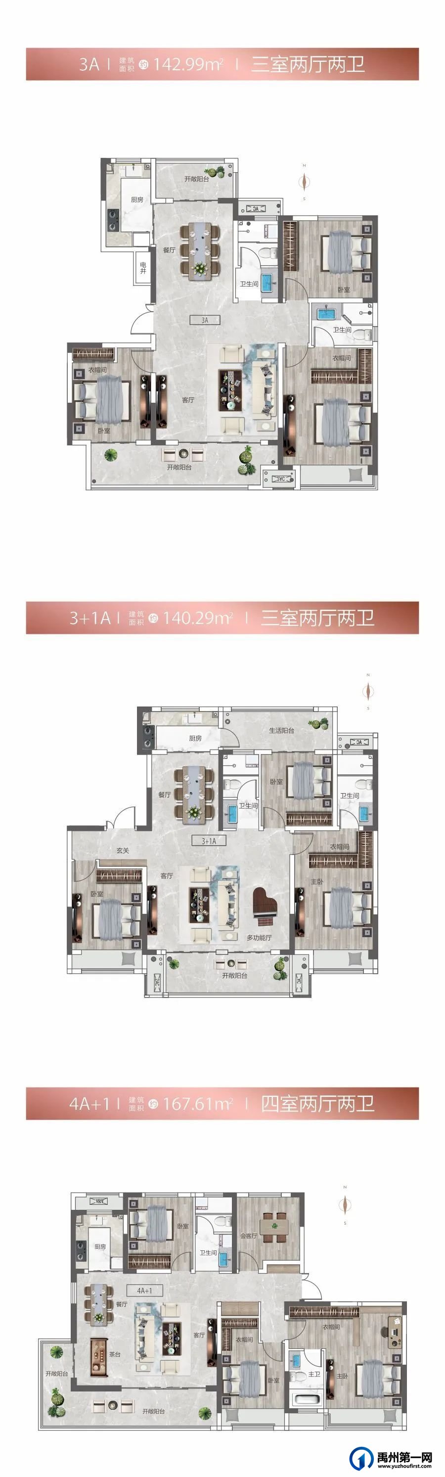 禹州耀润九和源著12月1日—31日千杯瑞幸咖啡免费送全城,臻心以待! 禹州耀润九和源著12月1日—31日千杯瑞幸咖啡免费送全城,臻心以待!