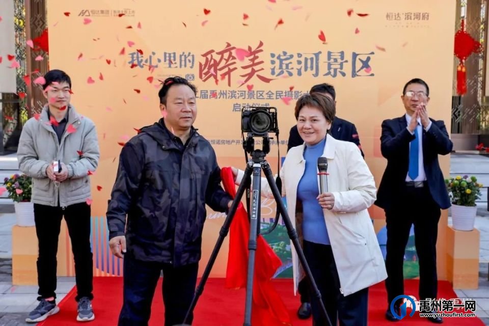 禹州市《我心里的“醉美”滨河景区》摄影大赛公告 禹州市《我心里的“醉美”滨河景区》摄影大赛公告