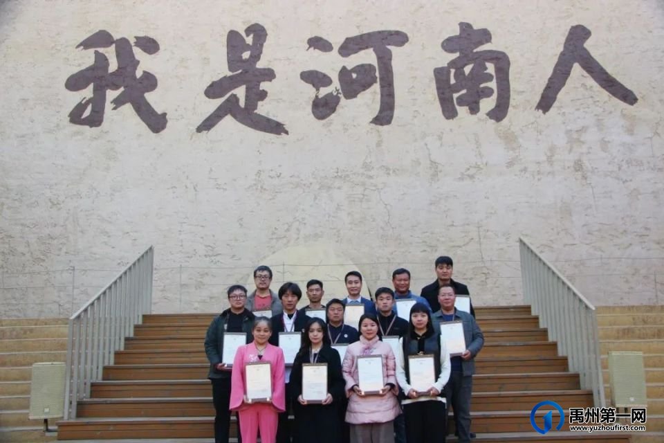 禹州市11名非遗传承人入选“河南非遗新青年”! 禹州市11名非遗传承人入选“河南非遗新青年”!