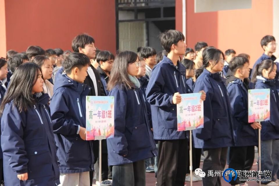 禹州市锦程高级中学期中考试表彰大会 禹州市锦程高级中学期中考试表彰大会