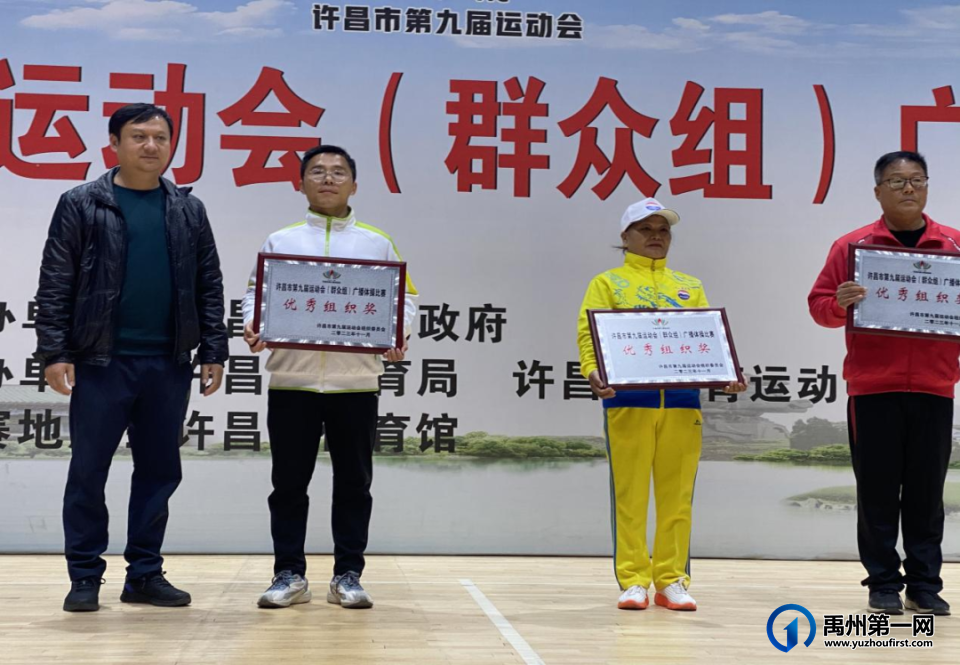 禹州中专|许昌市九运会我校勇夺三项第一 禹州中专|许昌市九运会我校勇夺三项第一