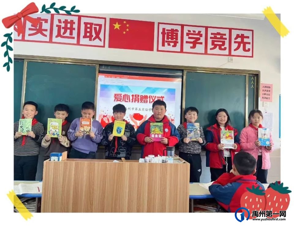 禹州市第五实验学校开展公益捐书活动 禹州市第五实验学校开展公益捐书活动