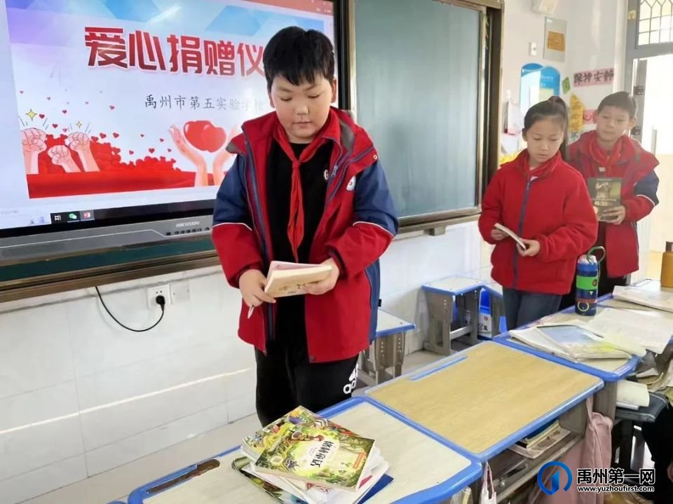 禹州市第五实验学校开展公益捐书活动 禹州市第五实验学校开展公益捐书活动