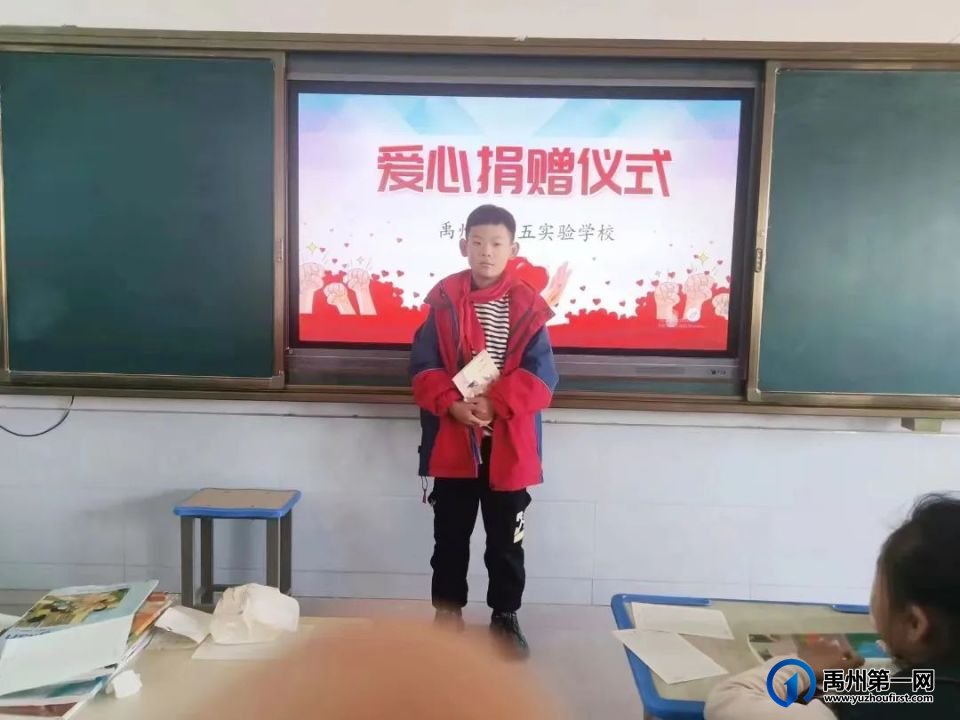 禹州市第五实验学校开展公益捐书活动 禹州市第五实验学校开展公益捐书活动