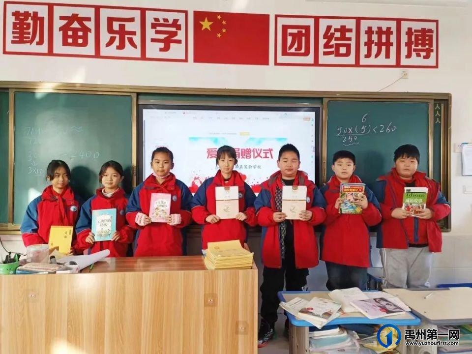 禹州市第五实验学校开展公益捐书活动 禹州市第五实验学校开展公益捐书活动