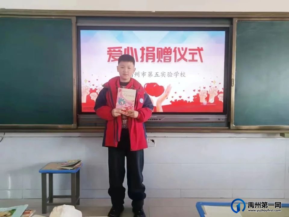 禹州市第五实验学校开展公益捐书活动 禹州市第五实验学校开展公益捐书活动