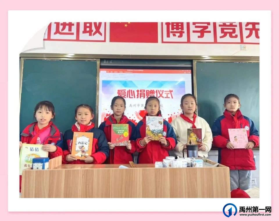 禹州市第五实验学校开展公益捐书活动 禹州市第五实验学校开展公益捐书活动