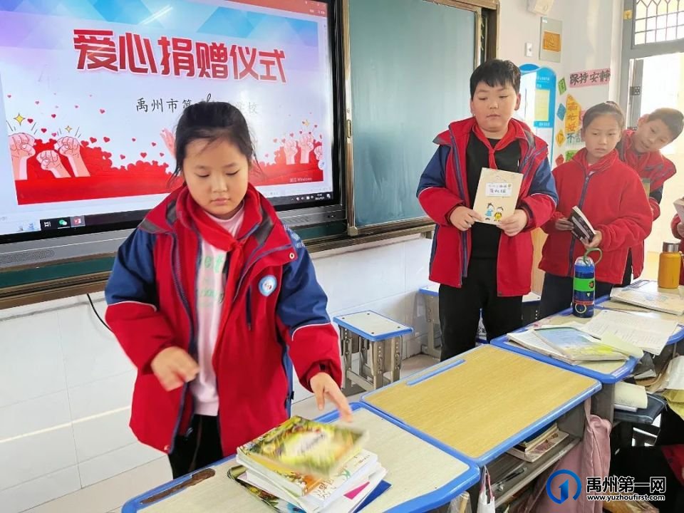 禹州市第五实验学校开展公益捐书活动 禹州市第五实验学校开展公益捐书活动