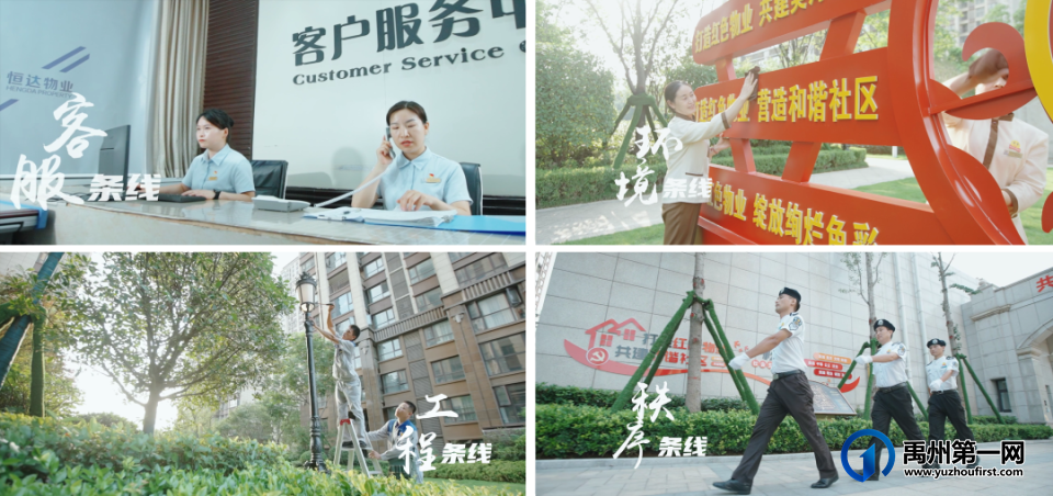 喜报|恒达物业荣获2023河南省物业服务市场地位领先企业 喜报|恒达物业荣获2023河南省物业服务市场地位领先企业