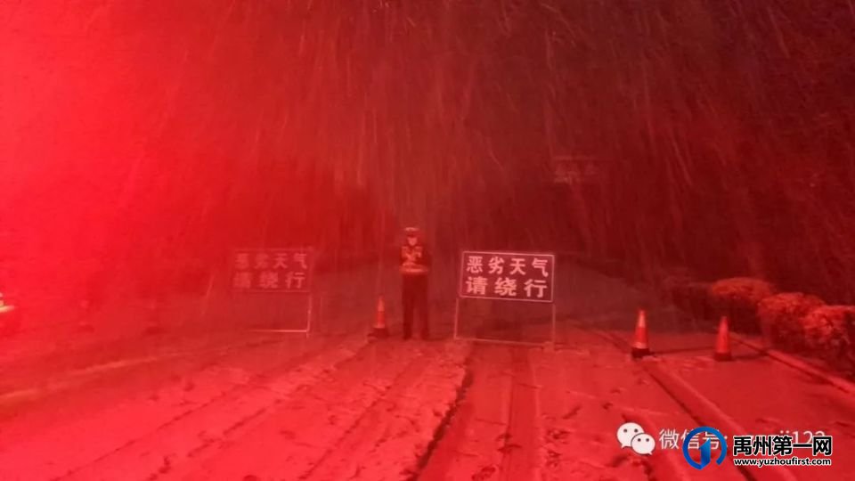 以雪为令!禹州交警雨雪中守护,温暖出行路! 以雪为令!禹州交警雨雪中守护,温暖出行路!