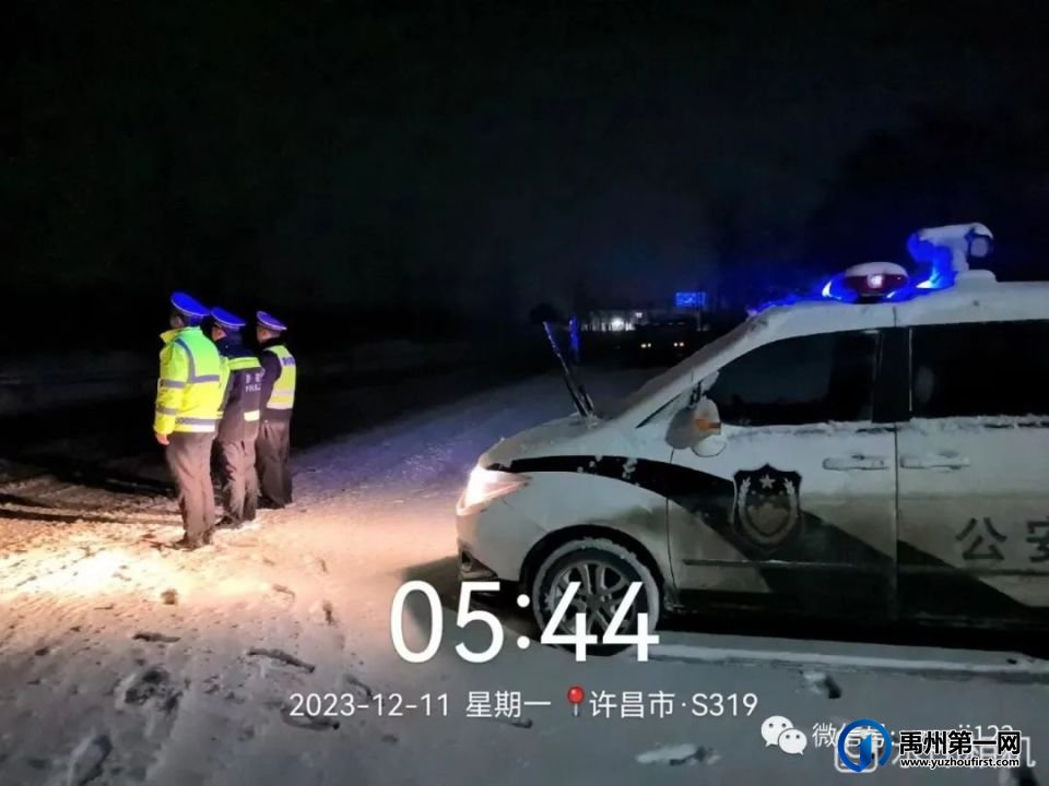以雪为令!禹州交警雨雪中守护,温暖出行路! 以雪为令!禹州交警雨雪中守护,温暖出行路!